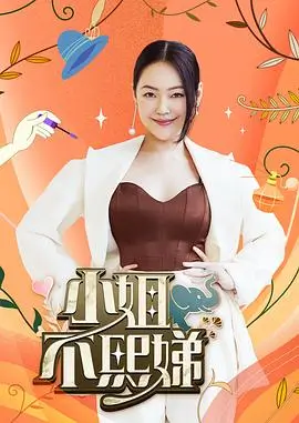 奔跑吧 综艺 2024 浙江卫视